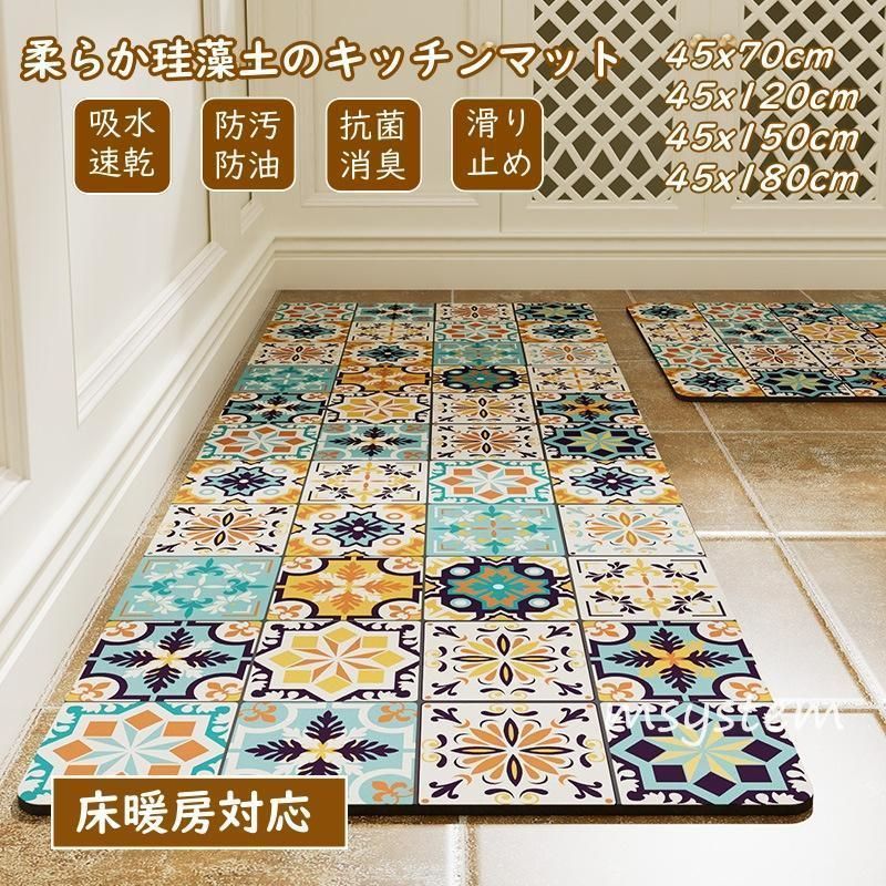 キッチンマット 抗菌防臭 吸水速乾 床暖房対応 【公式通販】