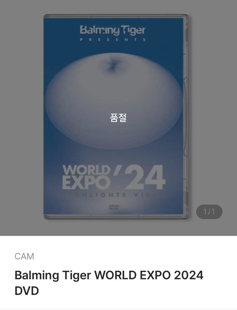 Balming Tiger WORLD 万博 2025 DVD