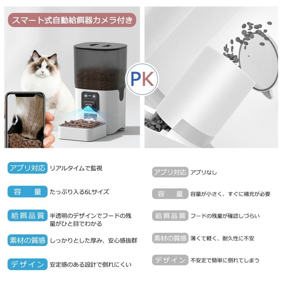 録音機能 ペット給餌器