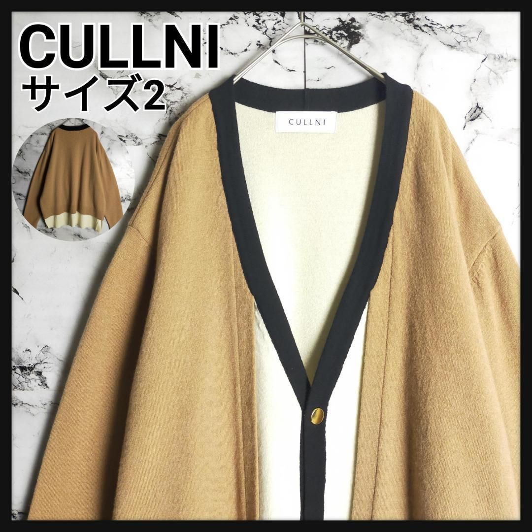 即 品モデル クルニ カーディガン マルチ 人気定番