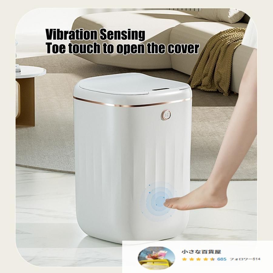 ゴミ箱 自動開閉