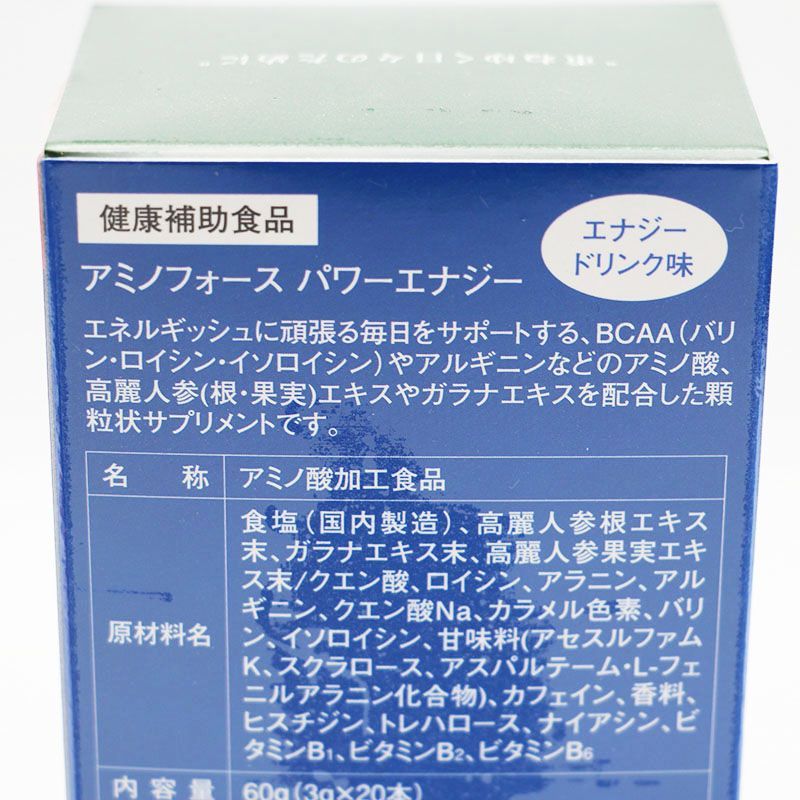 フォーデイズ アミノフォース パワーエナジー エナジードリンク味 2箱 