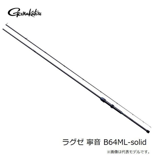がまかつ ラグゼ 寧音(ねね) B64ML-solid / ロックフィッシュ | 釣具