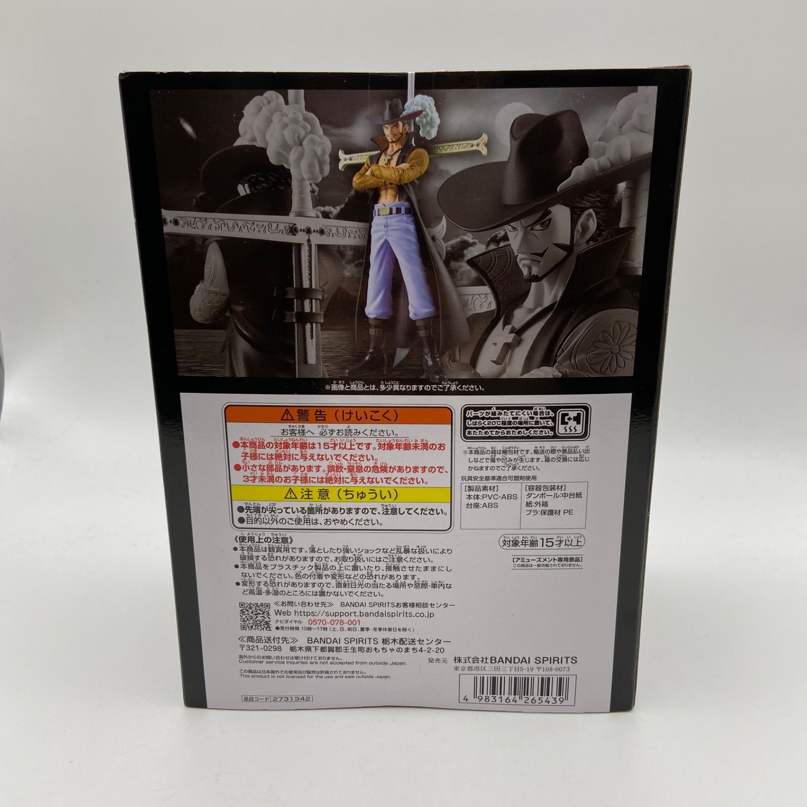 ワンピースTHE GRANDLINE SERIESフィギュア ミホーク 9箱 楽天市場】【ミホーク】ワンピース ワンピース DXF～THE