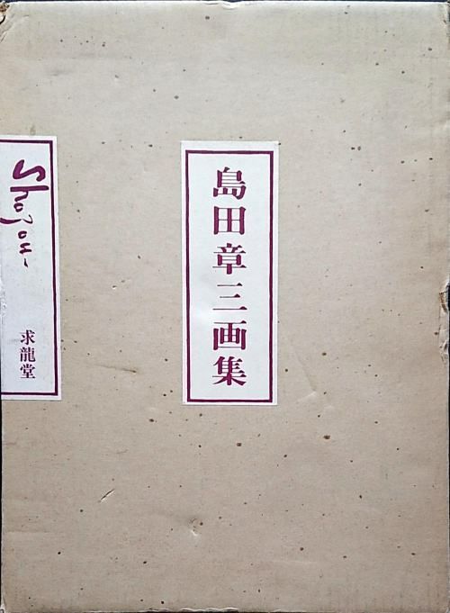デューイ=ミード著作集12経験としての芸術 【公式通販】