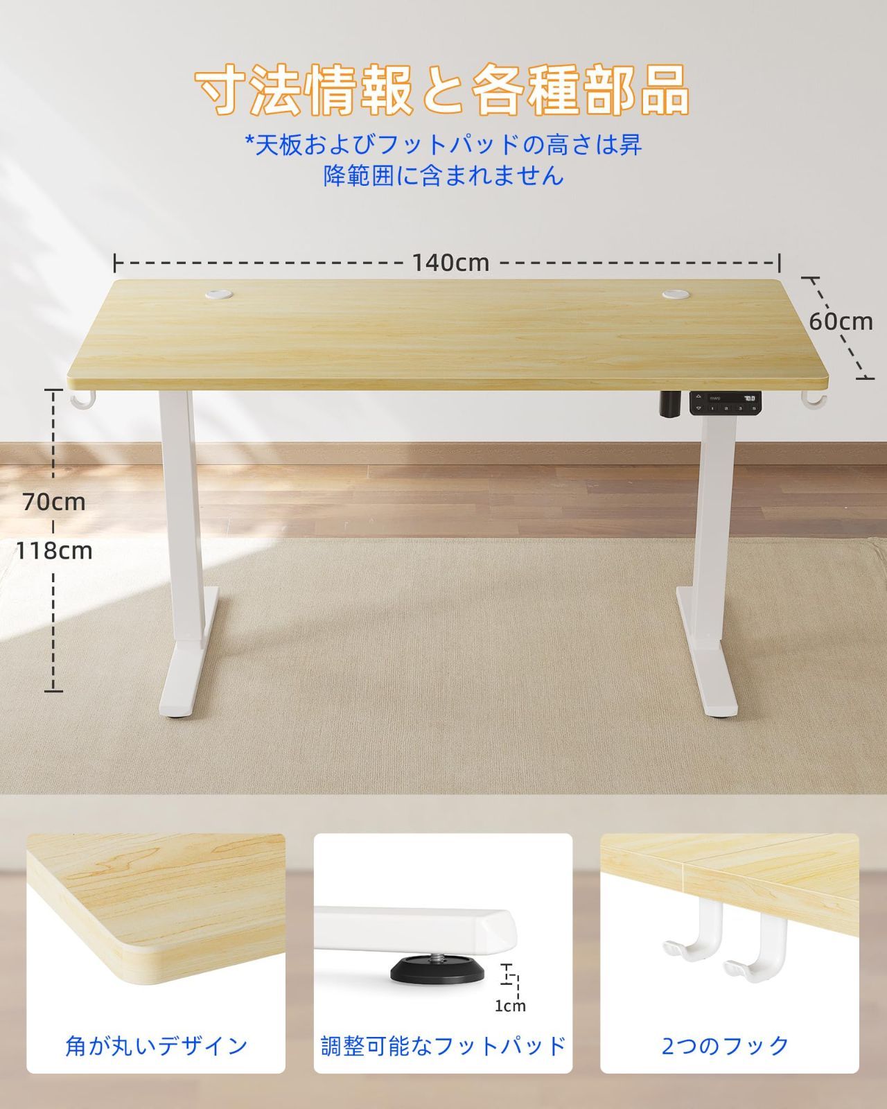 【数量限定】電動 スタンディングデスク 昇降式デスク 幅140cm 奥行き60cm 昇降デスク 高さメモリー機能 上下自動昇降 衝突検知 静音 収納フック付き YIHAYO 組み立て簡単 パソコンデスク ワークデスク オフィスデスク ホワイトフレーム/ナチュラ