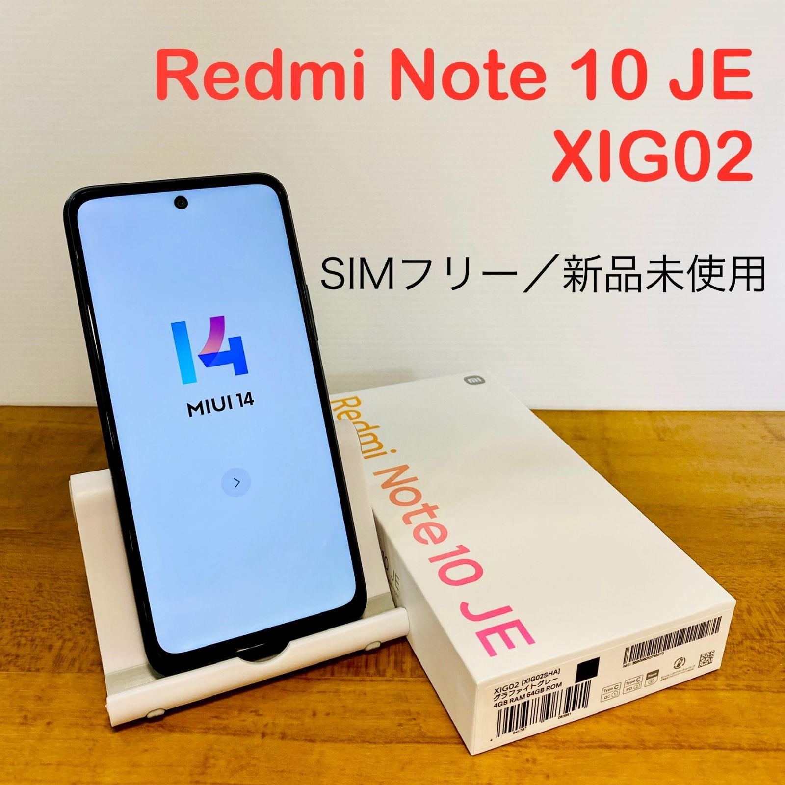 新品未使用】Redmi Note 10 JE（XIG02）本体／グラファイトグレー／SIM