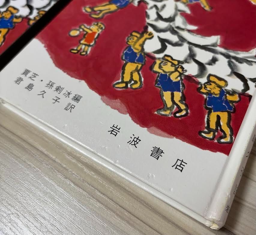 グリムスクール　中級　12冊セット グリムスクール 2025年度 中級 12冊セット グリムスクール 2025年度