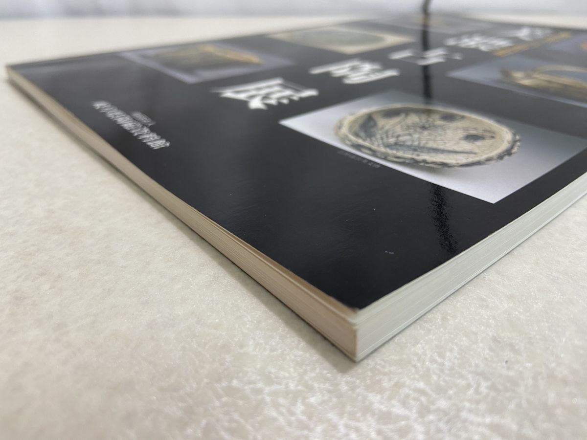 美濃古陶展 特別展