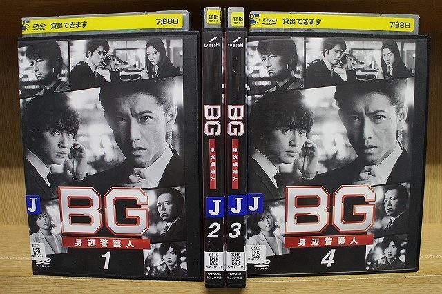 DVD BG 身辺警護人 2020 全4巻 木村拓哉 斎藤工 ※ケース無し発送