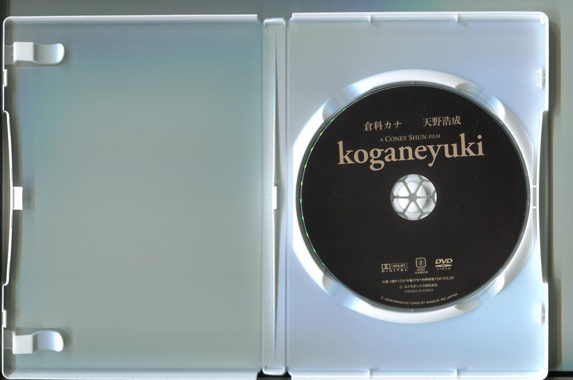 【中古】 Koganeyuki [レンタル落ち] [DVD] koganeyuki/ 中古DVD レンタル落ち/倉科カナ/天野浩成/a2653 - メルカリ
