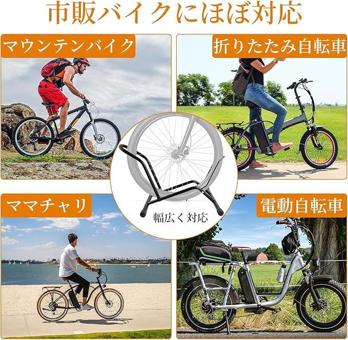 Eastbury 自転車 スタンド 倒れない 転倒防止 ロードバイク スタンド 16～29インチ対応 自転車スタンド 横置き 屋外 自転車立て  サイクルスタンド 室内 自転車用ディスプレイスタンド 駐輪簡単 タイヤ幅8.5cmまで 錆ない - メルカリ