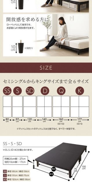 ボンネルコイルマットレス付き