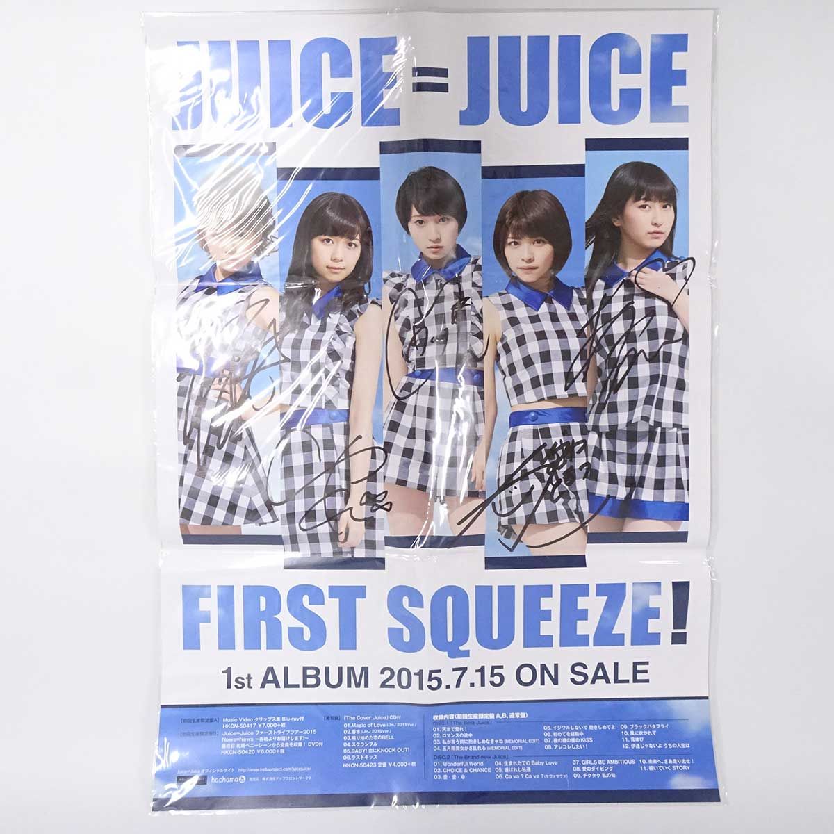 JUICE=JUICE 1stアルバム FIRST SQUEEZE! 直筆サイン入り ポスター