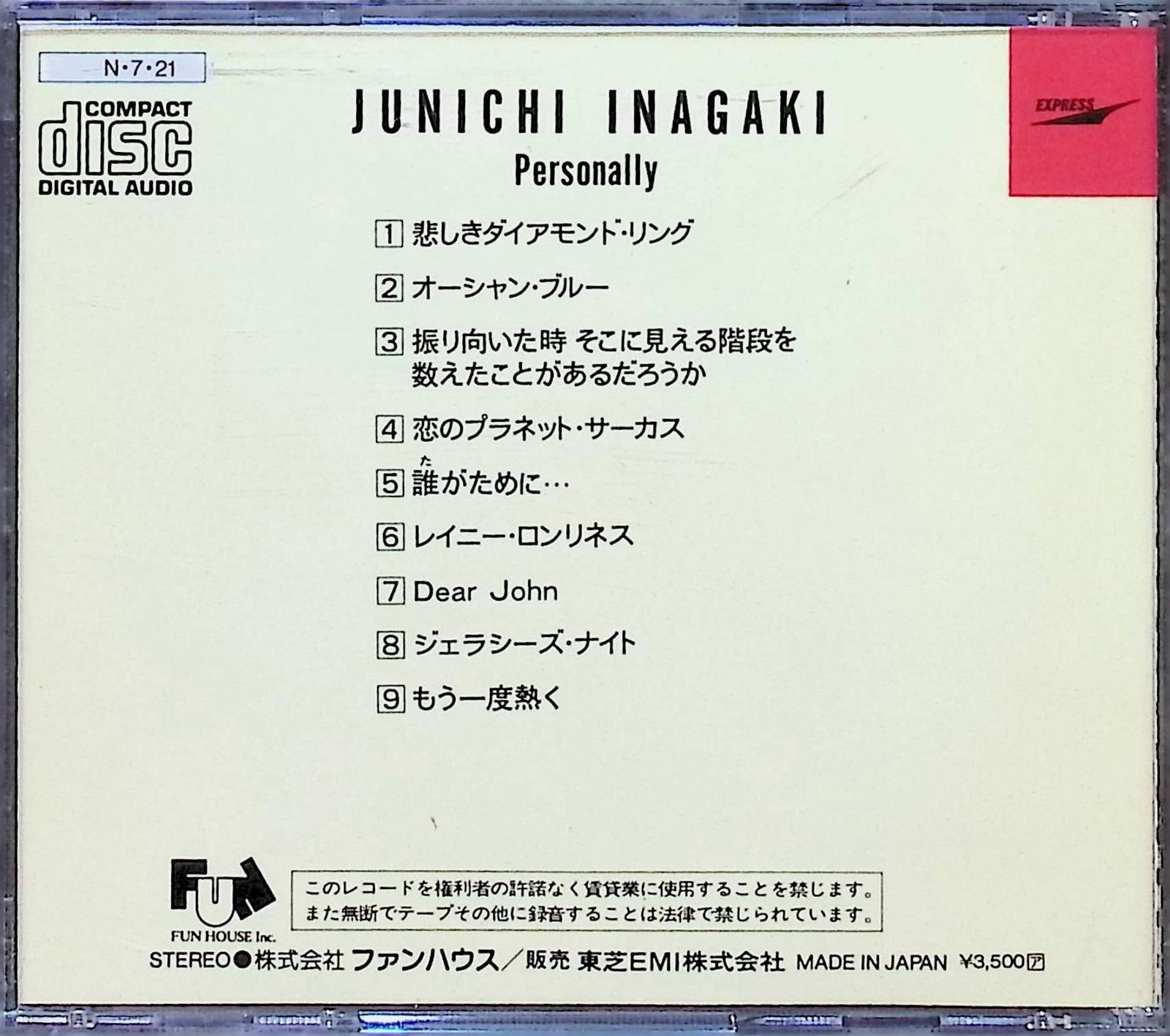 Personally / 稲垣潤一 (CD)