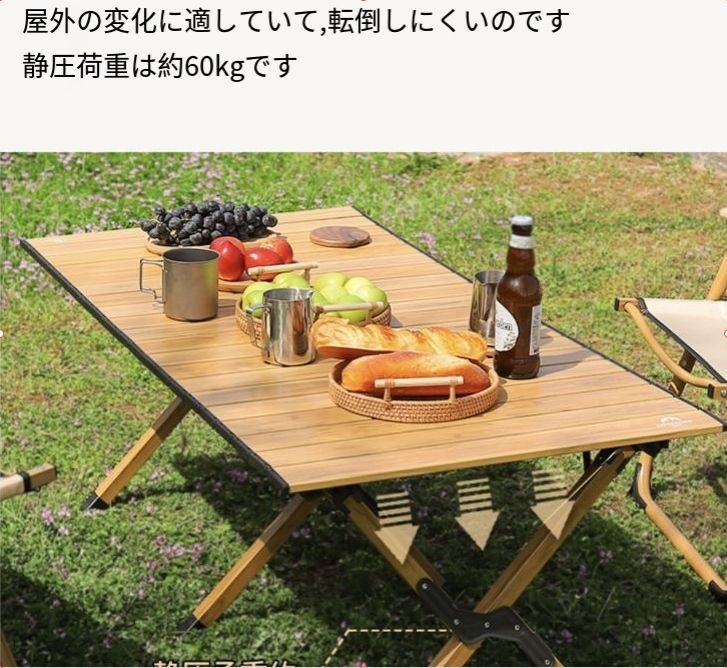 新型アウトドア折りたたみテーブル