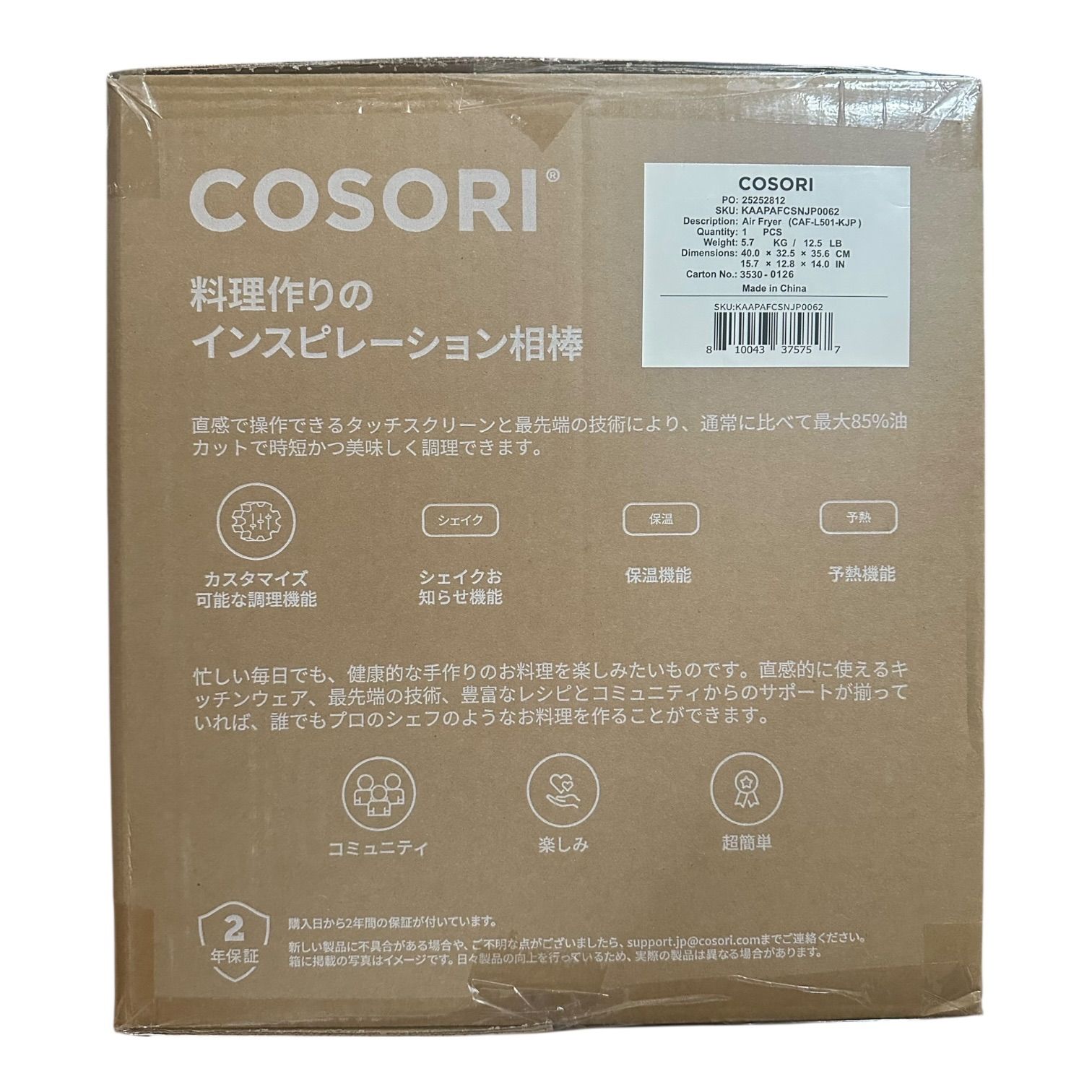 キッチン家電
