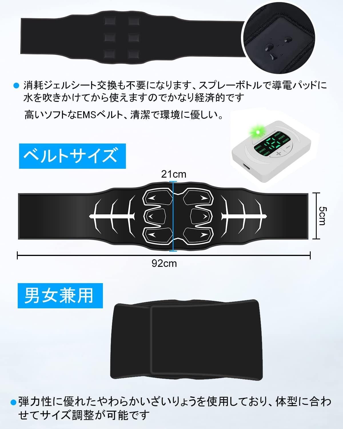 腹筋ベルト