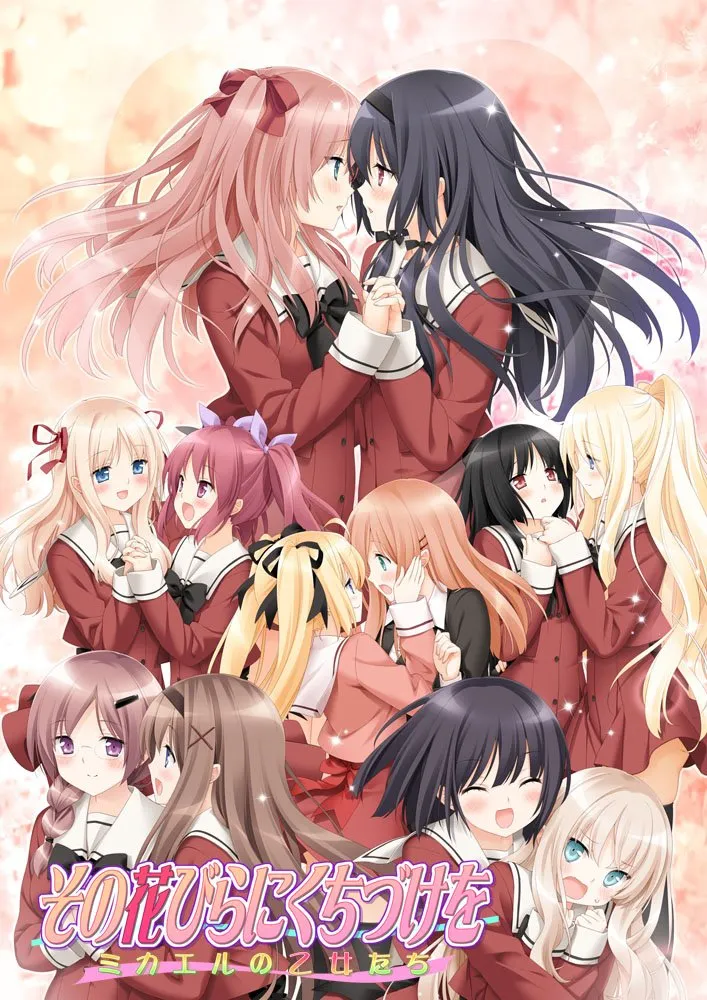 2025年最新】その花びらにくちづけをの人気アイテム - メルカリ