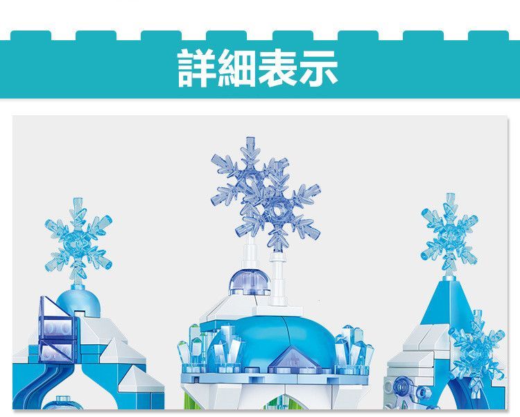 即日発送】☆レゴ互換☆アイスランド・雪の城☆463PCS☆ - メルカリ