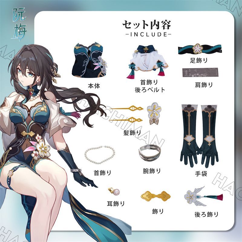 崩壊：スターレイル HuoHuo コスプレ衣装 L靴23.5cm 崩壊：スターレイル フォフォ Huohuo コスプレ 衣装 ハロウィン