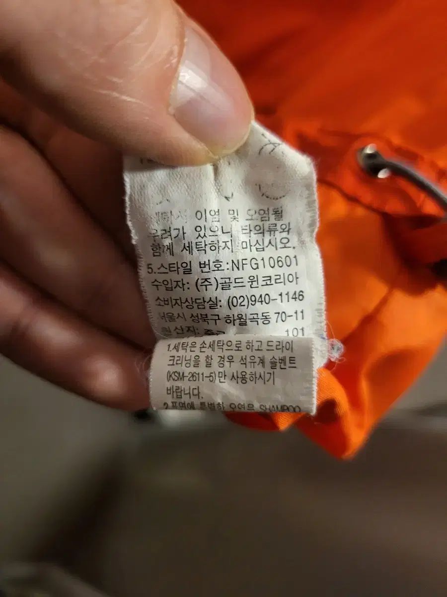 ウィンドブレーカー 95