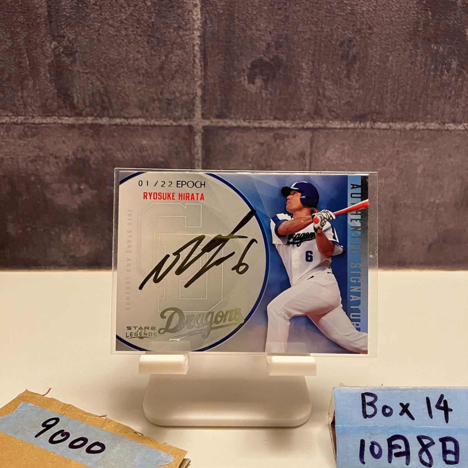 2018 EPOCH 平田良介 01|22 直筆サインカード 中日ドラゴンズ Stars - Legends ファーストナンバー カード