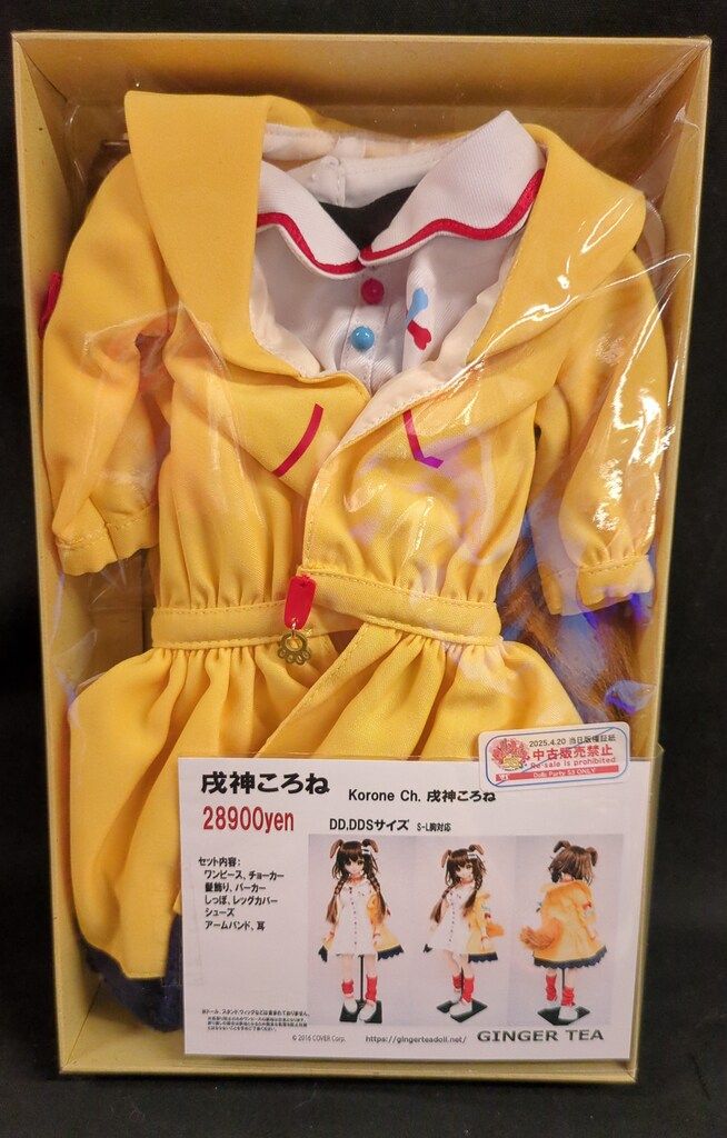 CHERRY MILK DD DDS S-L胸対応 ホロライブ 戌神ころね