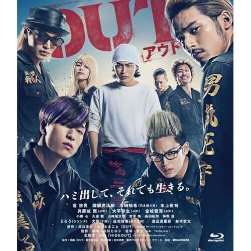 Blu-ray】倉悠貴 / OUT(スタンダード・エディション)(Blu-ray