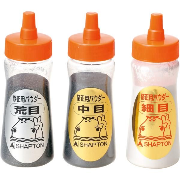 【新品・3営業日で発送】シャプトン セラミック砥石修正器なおる(中・粗目パウダ付