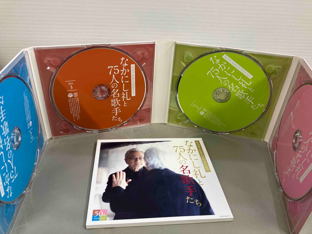 なかにし 安い 礼 cd