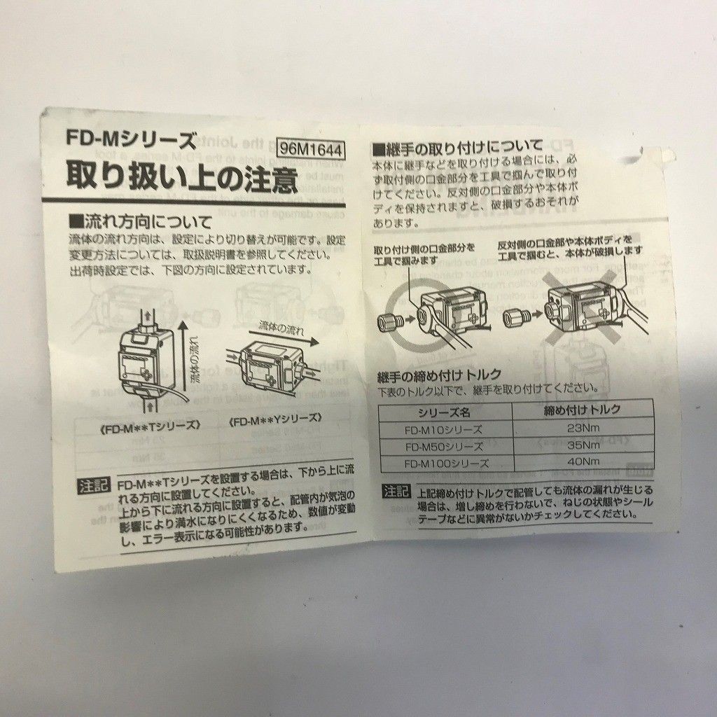 キーエンス 非接液型電磁式流量計 FD-MH50 - メルカリ