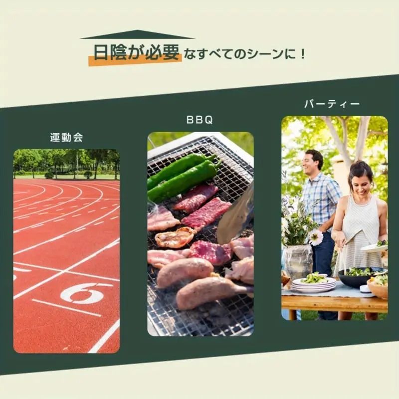 特大3m×6mパーティーテント