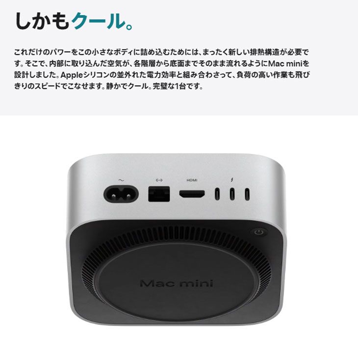 未開封】Mac mini M4 16GB/512GB シルバー - メルカリ