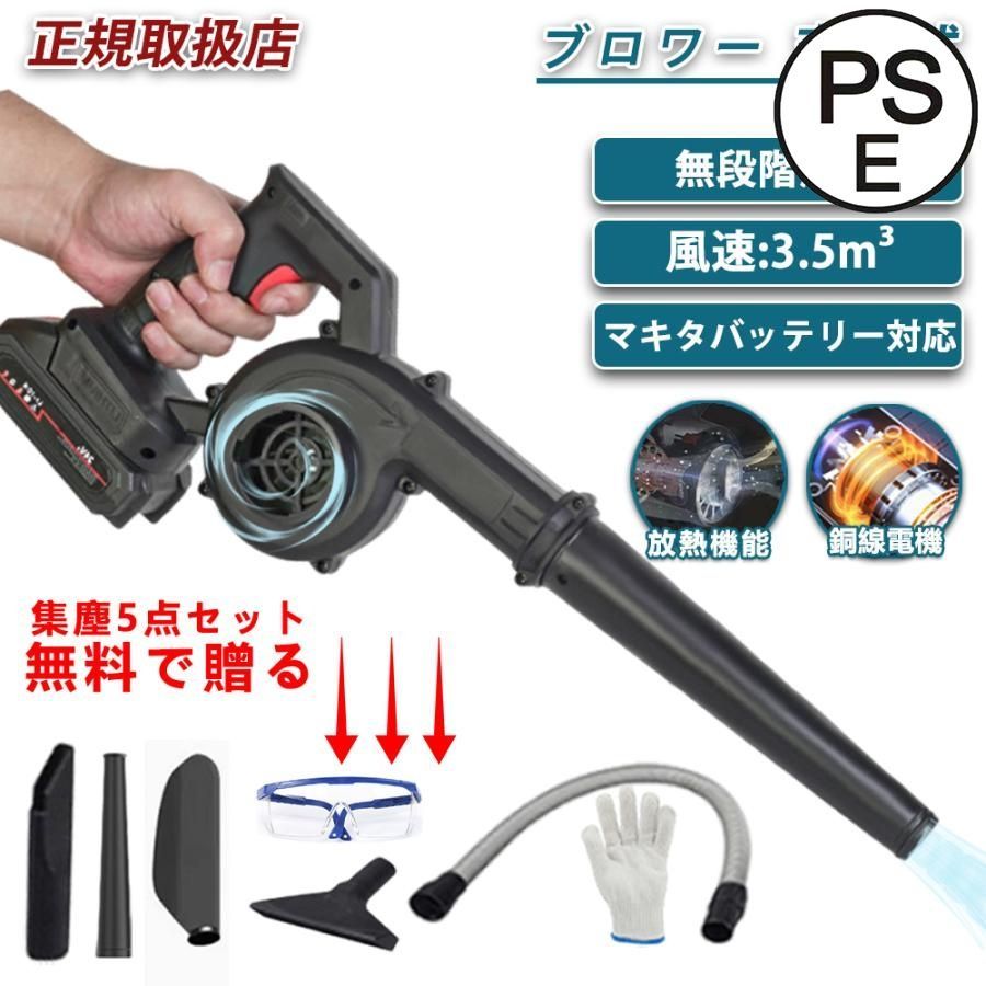 ブロワー 充電式 1台2役 マキタ バッテリ対応 強力 コードレス