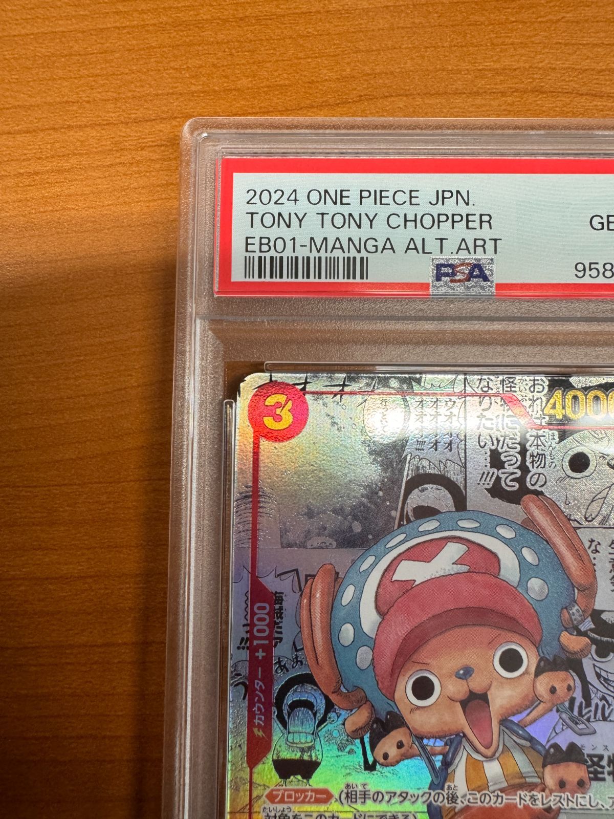 PSA10】トニートニー・チョッパー コミックパラレル コミパラ EB01-006