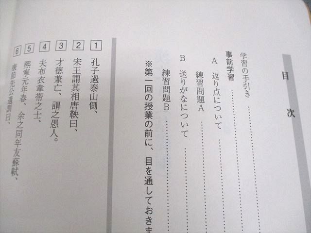 駿台 漢文A(基礎/実戦入試対策編) テキスト通年セット 2023 計2冊 宮下典男 024S0D 駿台 漢文A(基礎/実戦入試対策編) テキスト通年セット 2023 計2