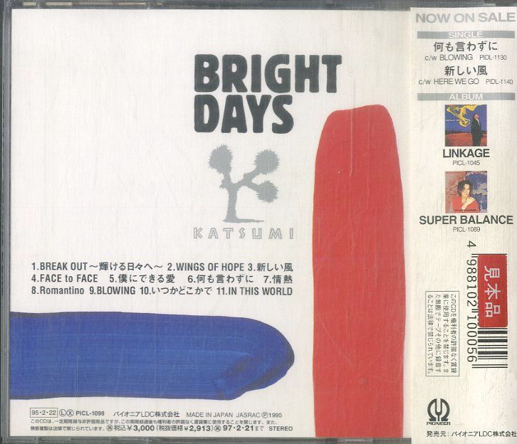 直筆サイン入り　見本盤CD KATSUMI CD BRIGHT DAYS CD1枚 / KATSUMI (カツミ・渡辺克巳) / Bright Days (1995年