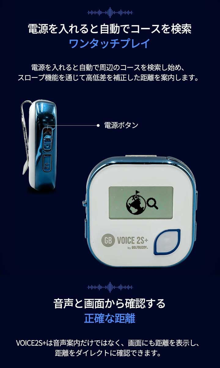 ゴルフバディ GOLFBUDDY ボイス VOICE 2S ブルー GPS 音声 ゴルフナビ 高低差補正 飛距離計測 みちびき対応