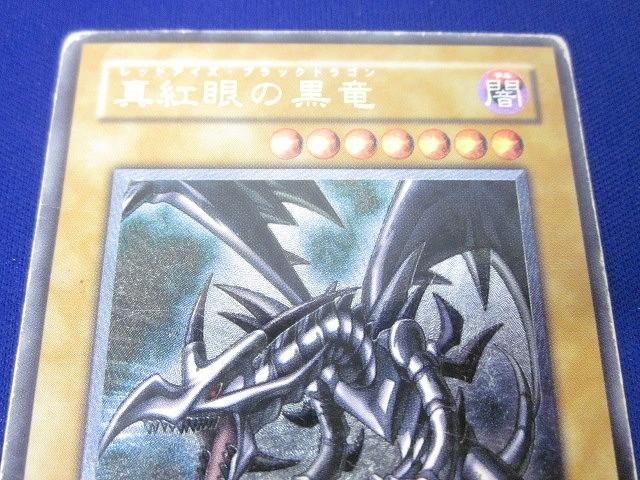 トレカ 遊戯王 301-056 真紅眼の黒竜(初期絵) アルティメット 遊戯王 レリーフ 真紅眼の黒竜 301-056 アルティメット｜遊戯王