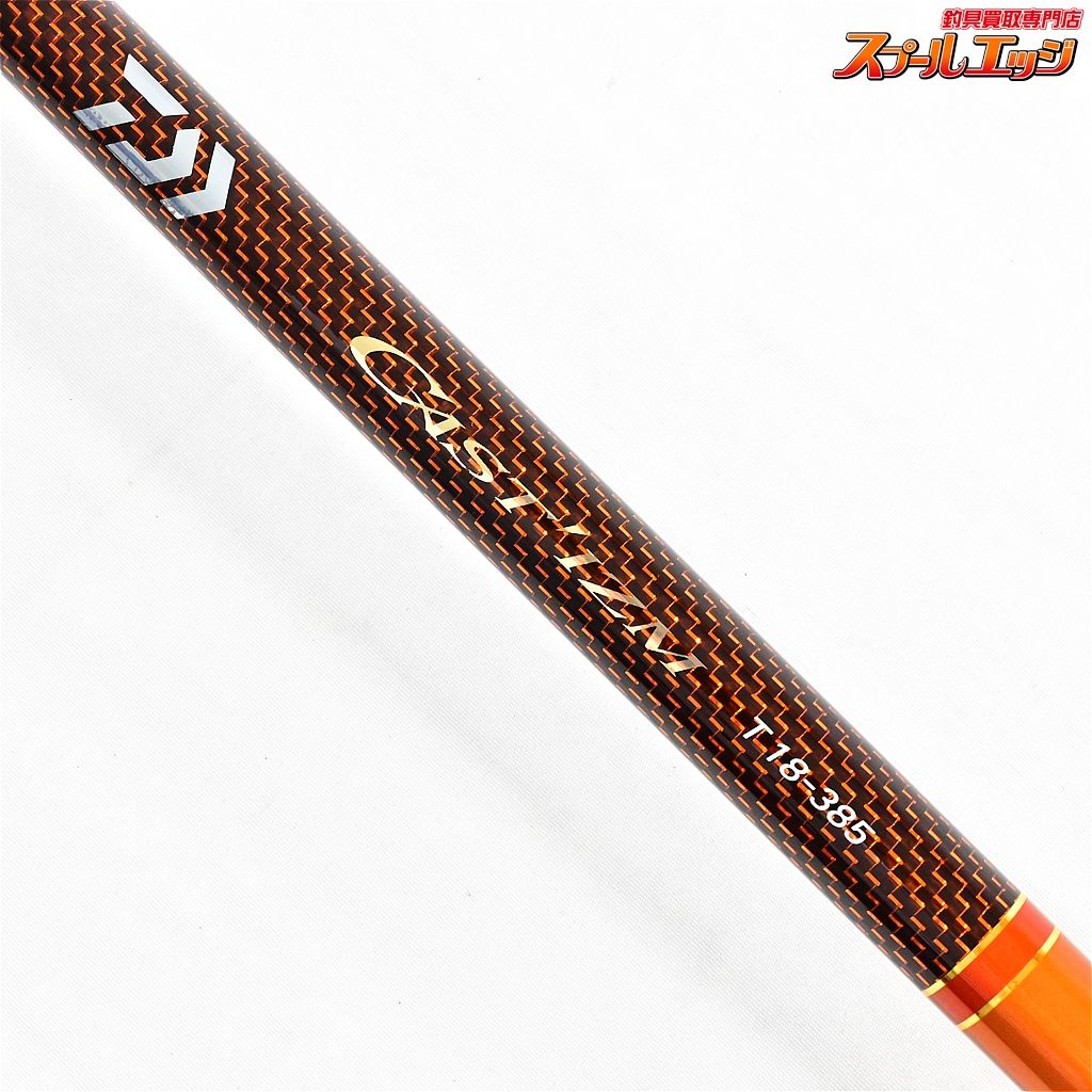 【ダイワ】 18キャスティズム T18-385・V DAIWA CAST'IZM