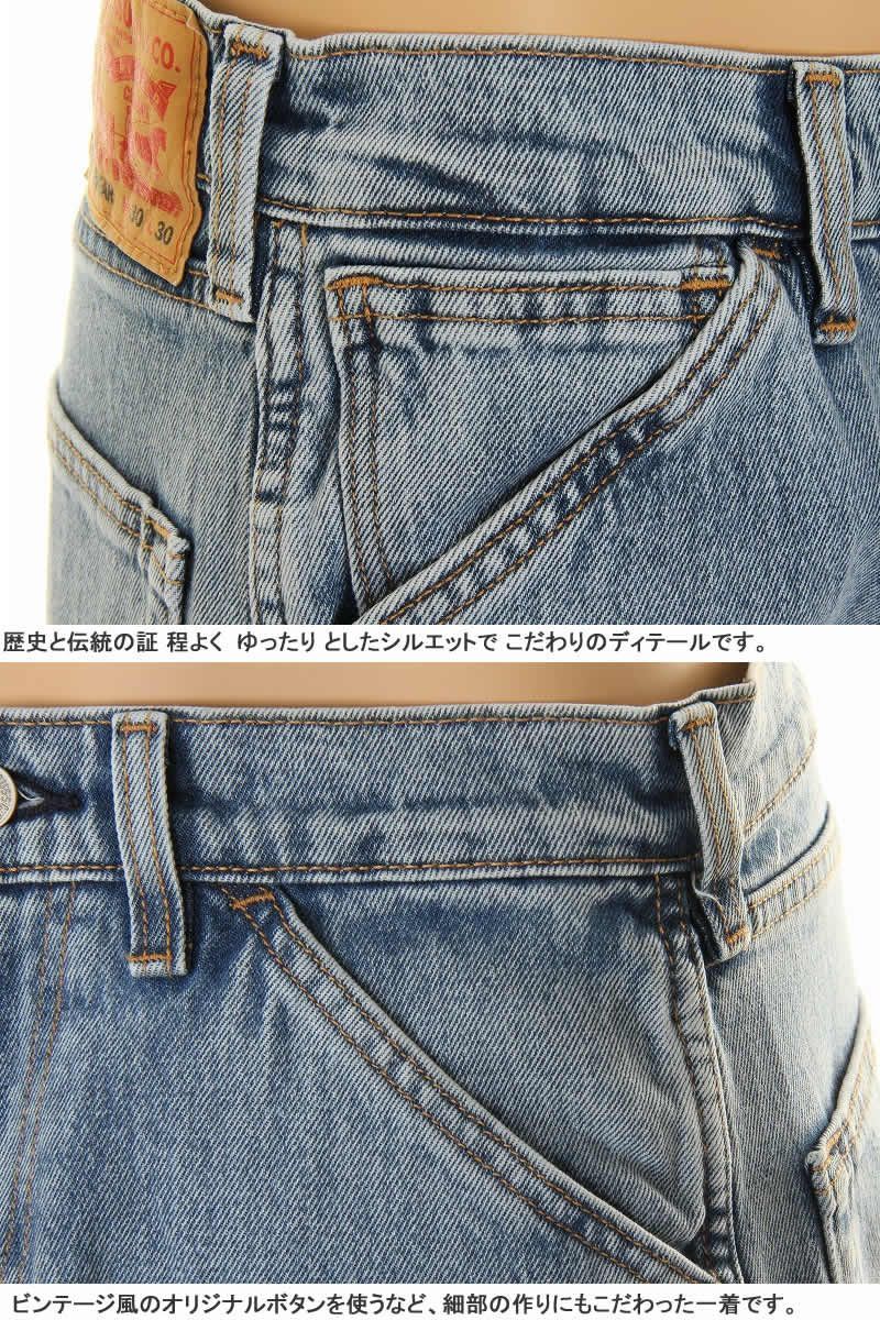 Levi's 565 UTILITY PANTS リーバイス A1136-0007 MID カーペンター