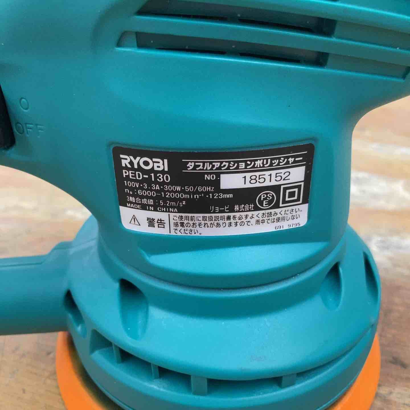 ダブルアクションポリシャ PED-130KT