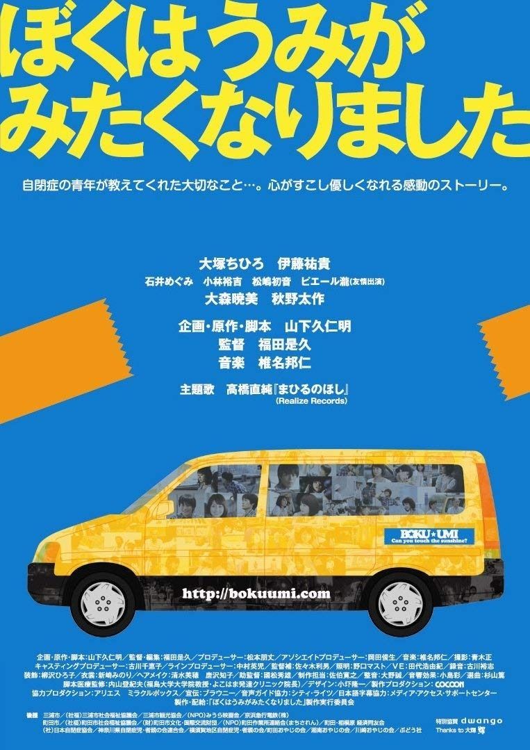 ぼくはうみがみたくなりました DVD