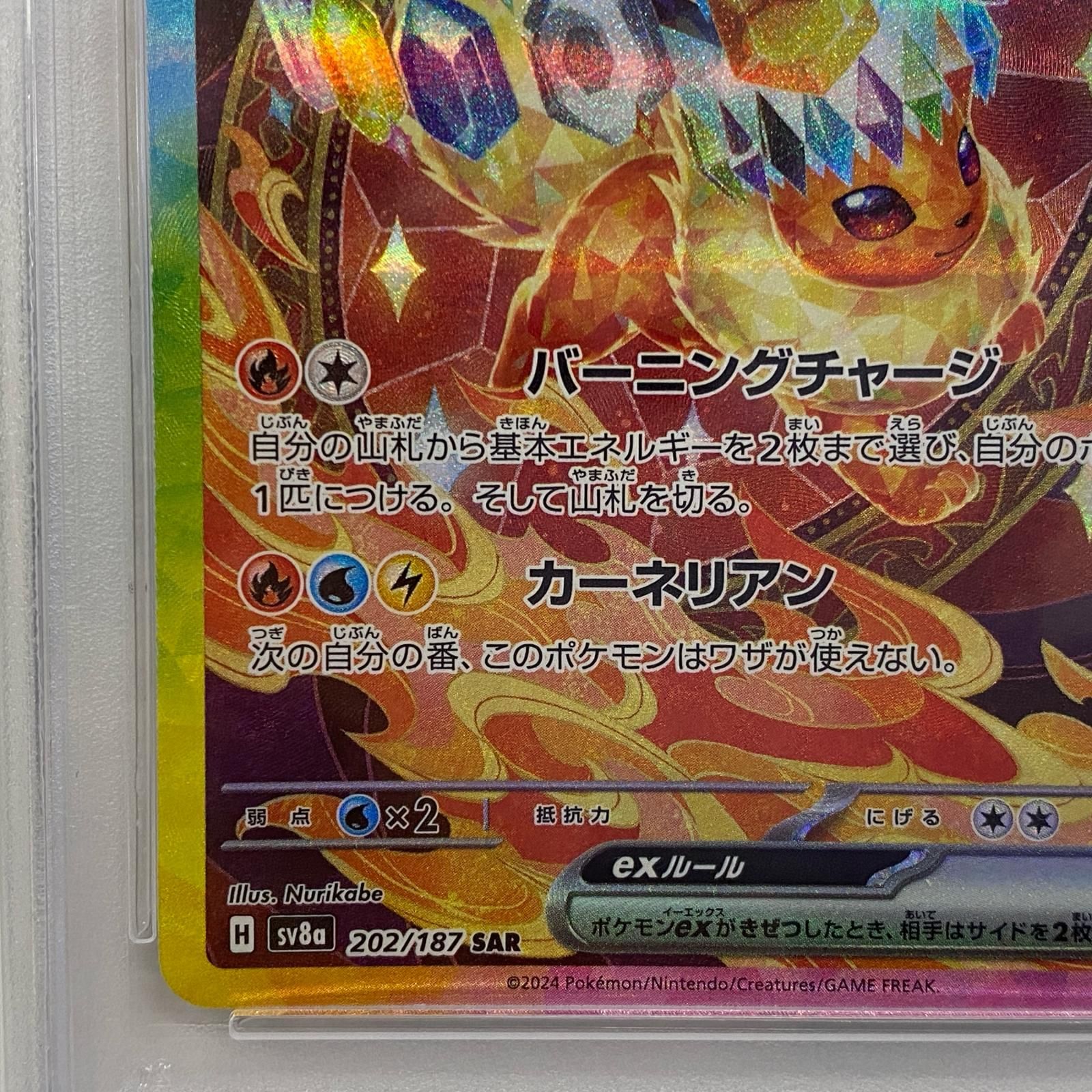【加古川店】 中古 トレーディングカード ポケモンカード ポケカ カードゲーム ブースターex SAR PSA10 【362】 加古川店】 中古 トレーディングカード ポケモンカード ポケカ