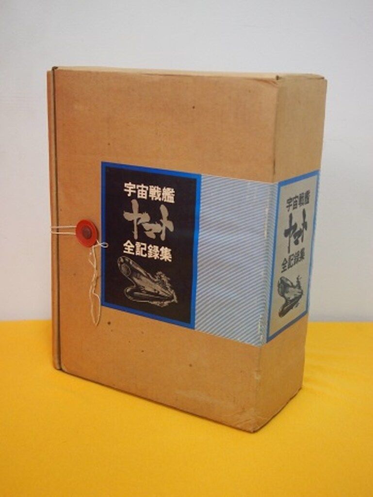 中古】電子回路と信号伝送〈下巻〉 (1970年)
