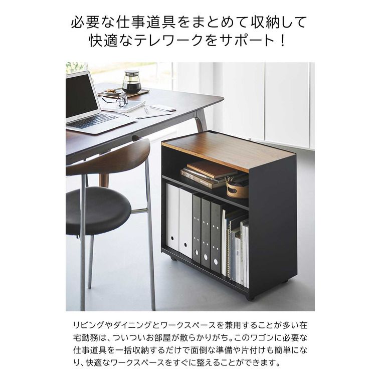 隠せるテレワークワゴン タワー