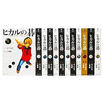ヒカルの碁 文庫版 コミックセット (集英社文庫) [マーケットプレイスセット] rdzdsi3 ヒカルの碁 文庫版 コミック 全12巻完結セット | 小畑 健, ほっ