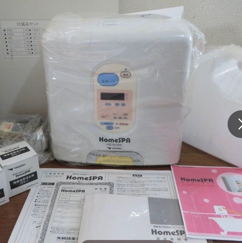 電解還元温泉器　ホームスパ フォロー割対象商品】未使用品！HomeSPA 電解還元温泉器（ホームスパ