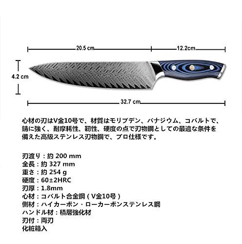 在庫処分】Utaki 牛刀 包丁 ダマスカス 67層 V金10号鋼 200mm 三徳包丁